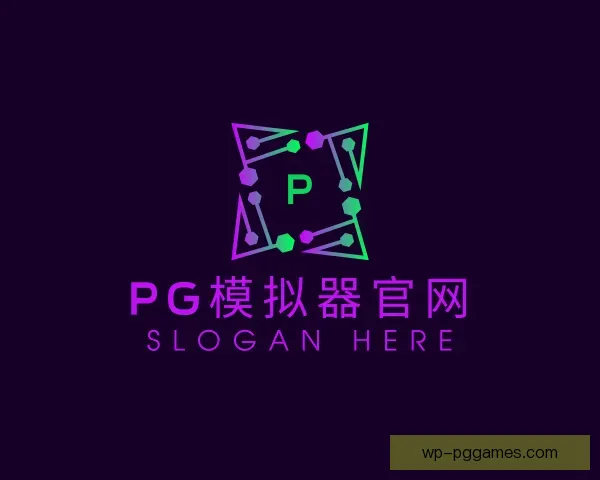 知道PG模拟器